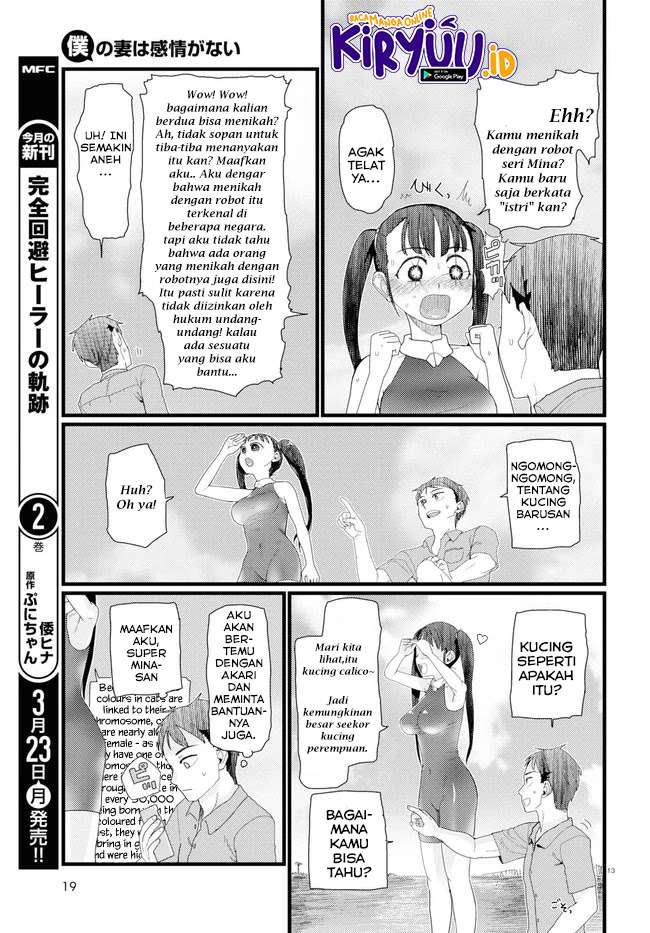 Boku no Tsuma wa Kanjou ga nai Chapter 8