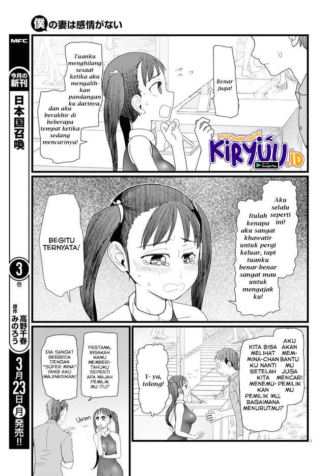 Boku no Tsuma wa Kanjou ga nai Chapter 8