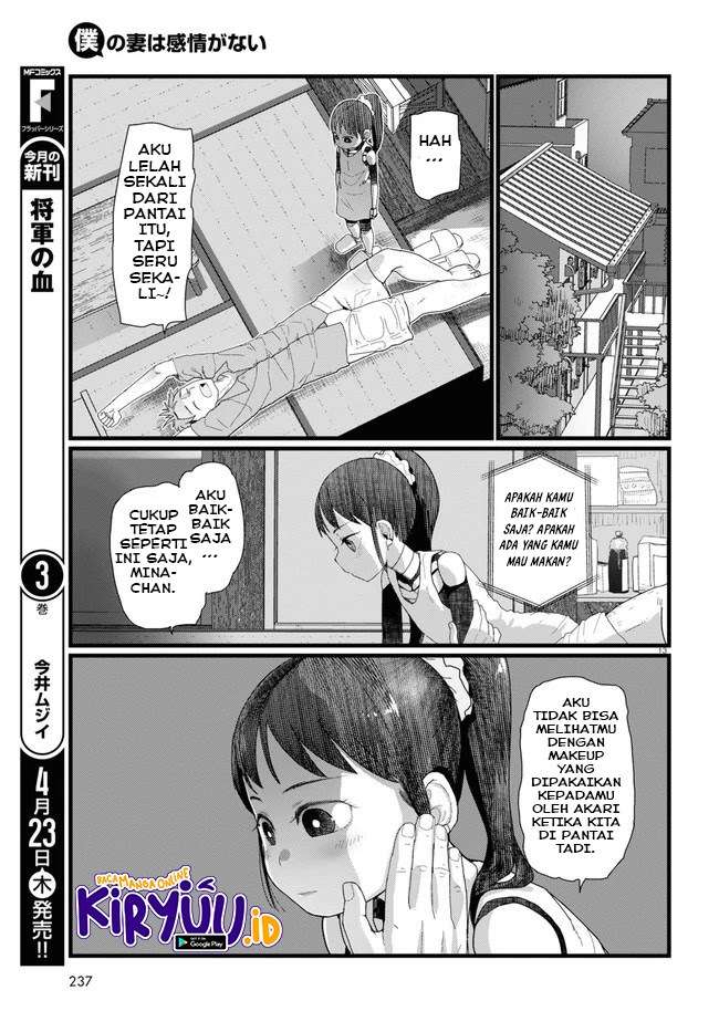 Boku no Tsuma wa Kanjou ga nai Chapter 9