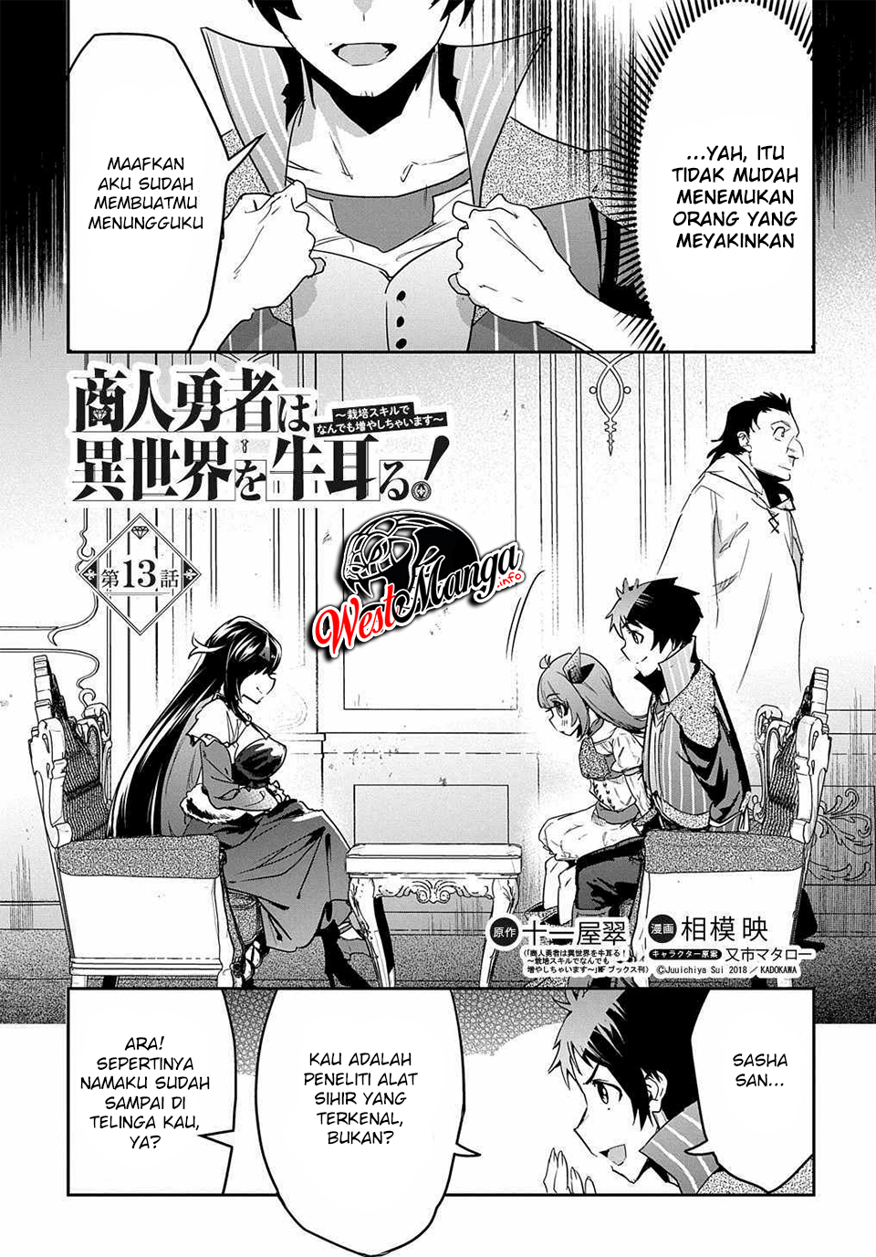 Shounin Yuusha wa Isekai wo Gyuujiru! – Saibai Skill de Nandemo Fuyashi Chaimasu Chapter 13