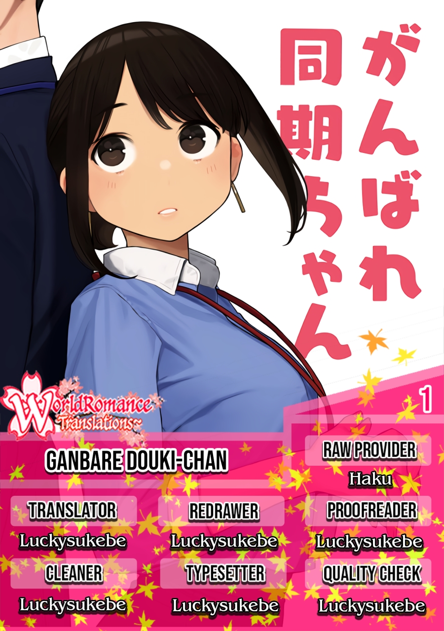 Ganbare, Douki-chan Chapter 1