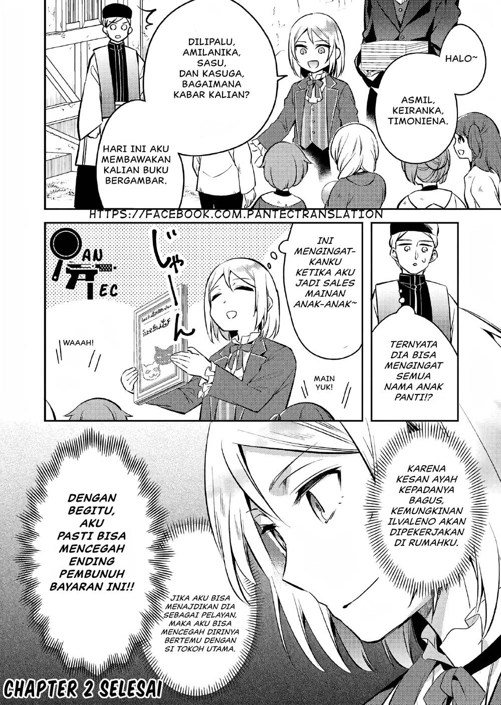 Akuyaku Reijo no Ani ni Tenseishimashita Chapter 2