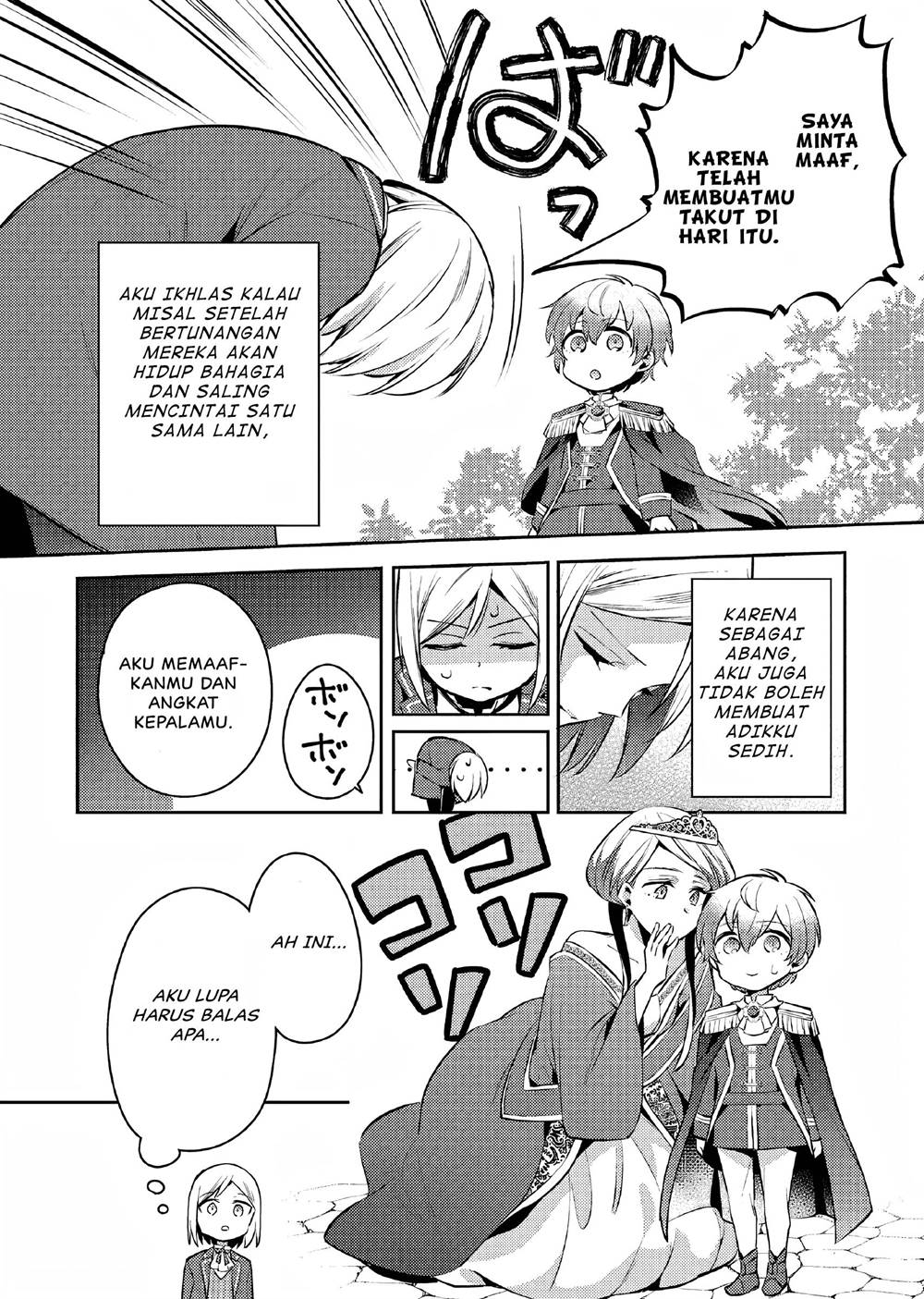 Akuyaku Reijo no Ani ni Tenseishimashita Chapter 6