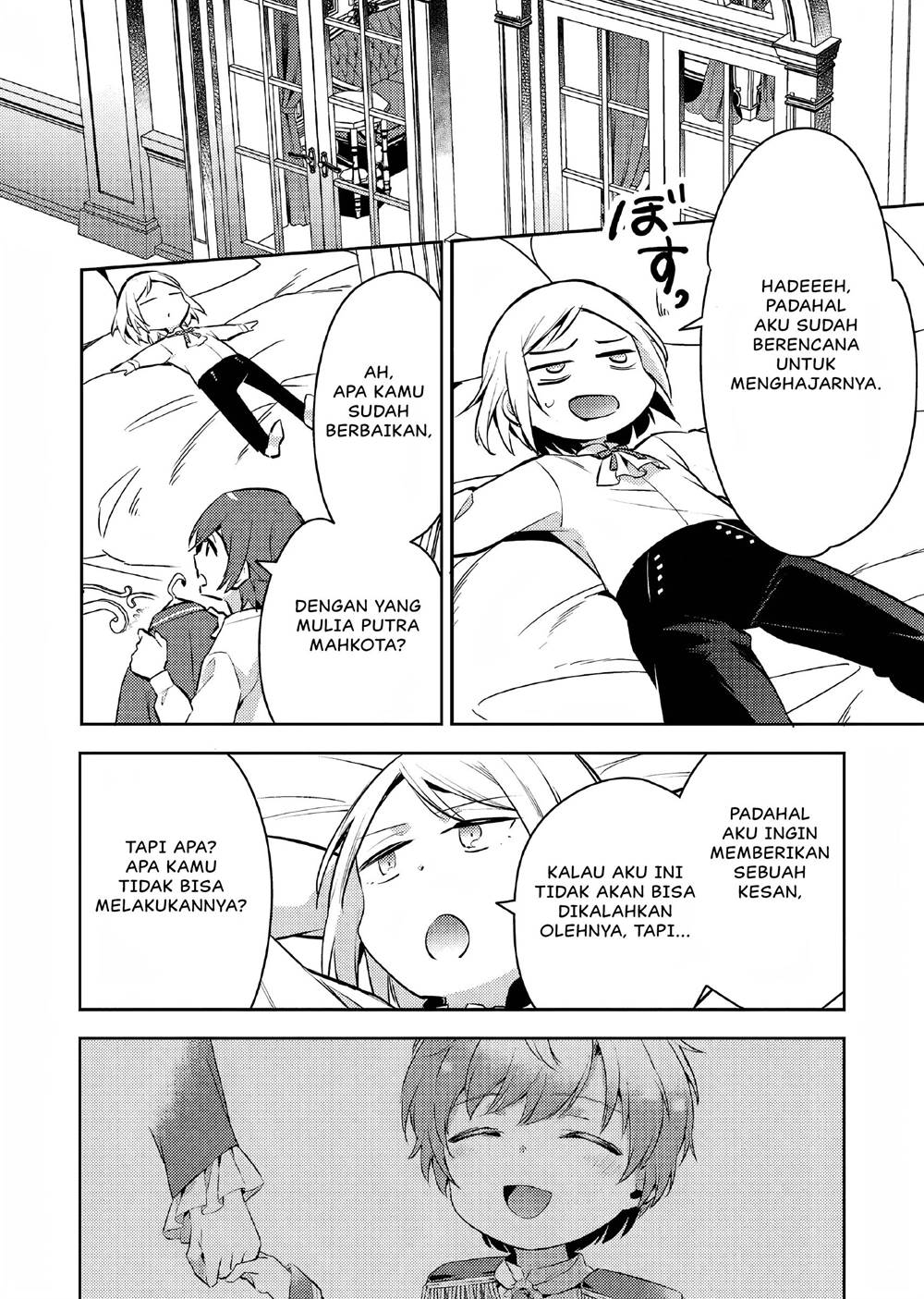 Akuyaku Reijo no Ani ni Tenseishimashita Chapter 6