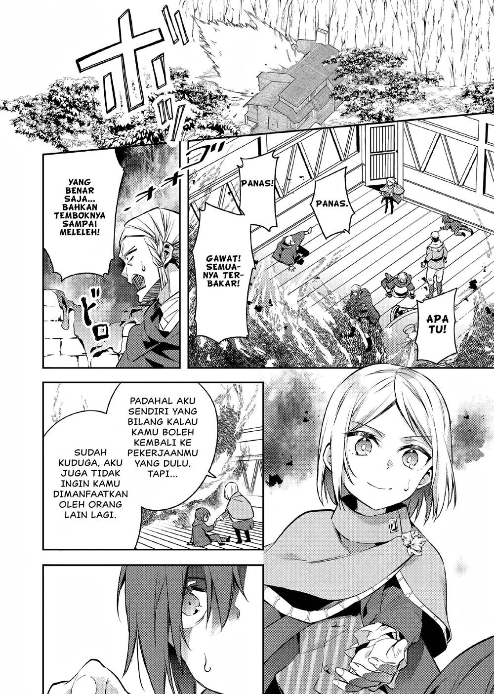 Akuyaku Reijo no Ani ni Tenseishimashita Chapter 9