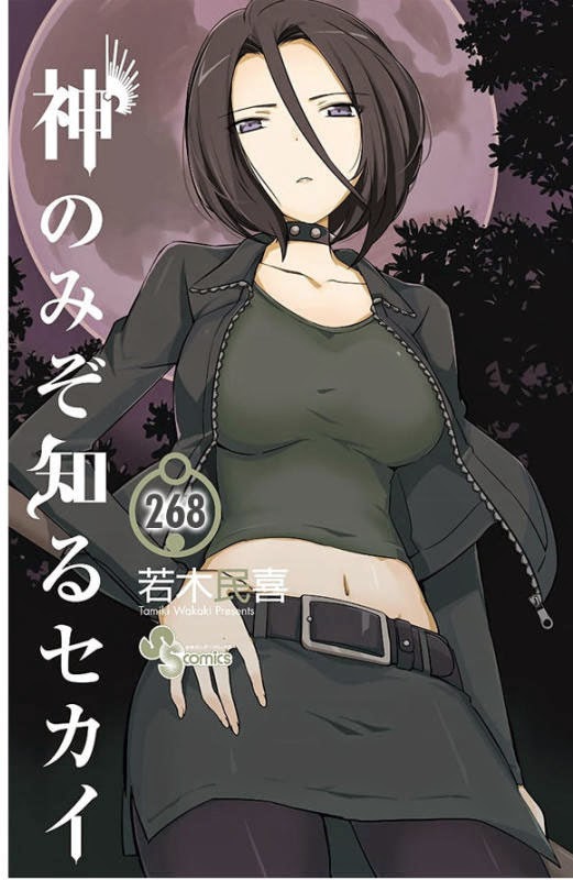 Kami nomi zo Shiru Sekai Chapter 268