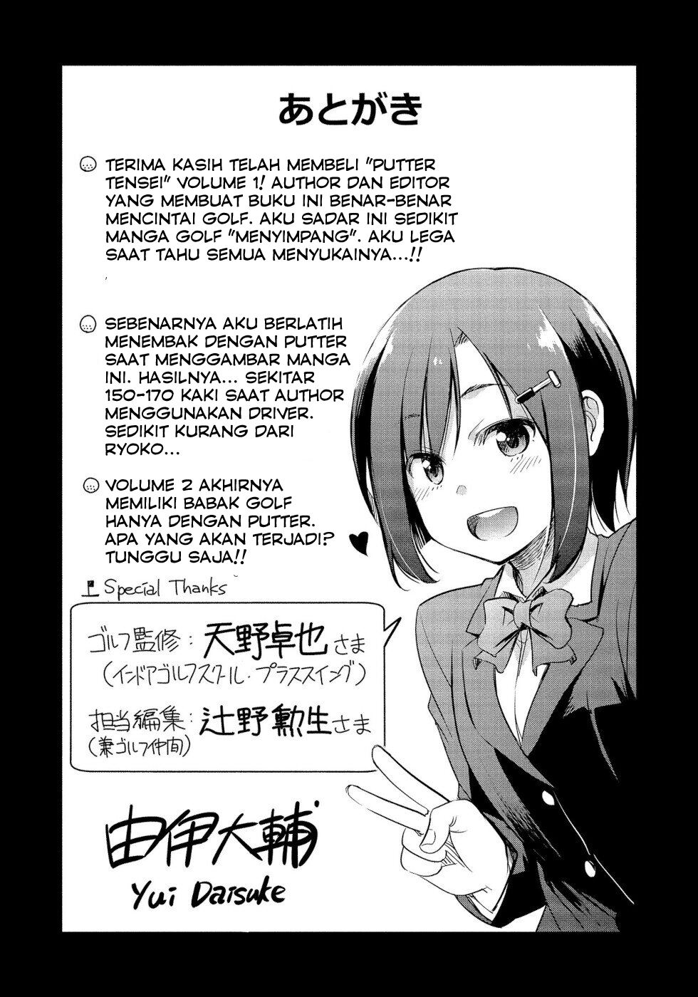 Progolfer no ore ga Imouto no Putter ni Tensei shiteshimatta ken Chapter 4