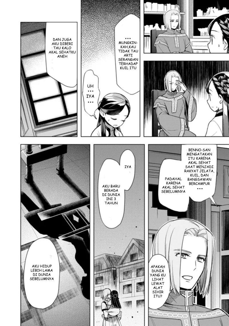 Honzuki no Gekokujou: Part 3 Chapter 29