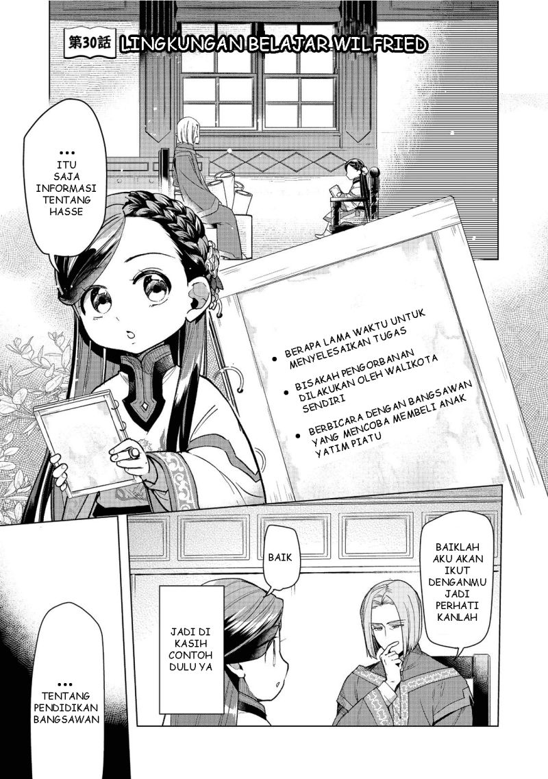 Honzuki no Gekokujou: Part 3 Chapter 30