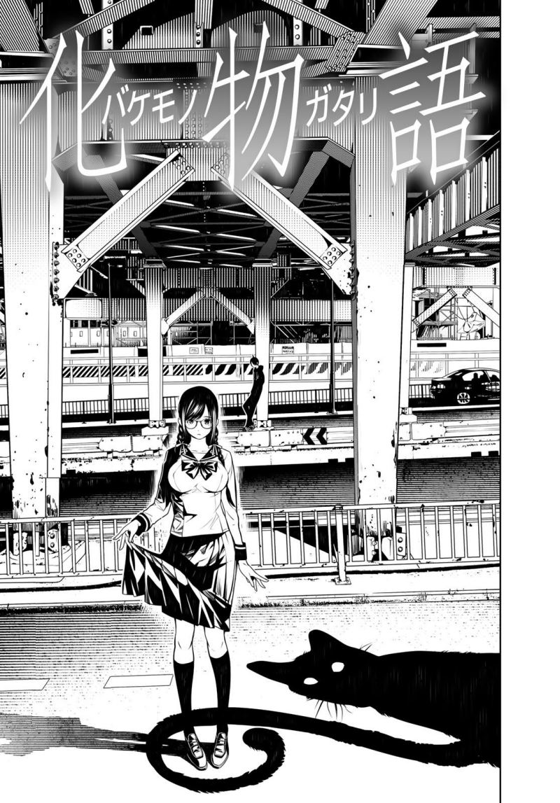 Bakemonogatari Chapter 121