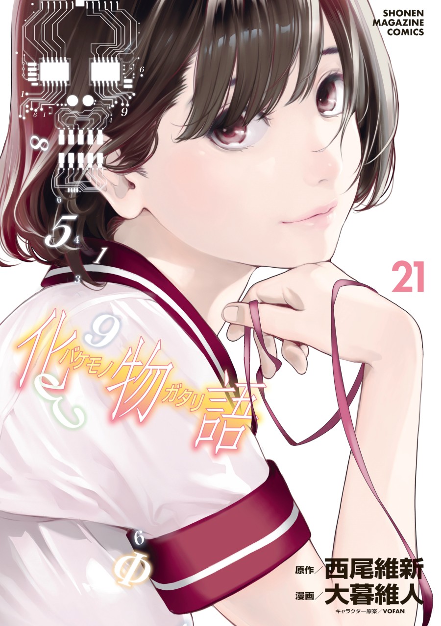 Bakemonogatari Chapter 176