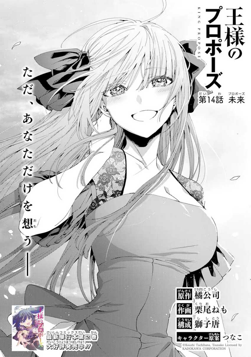 King’s Proposal Chapter 14