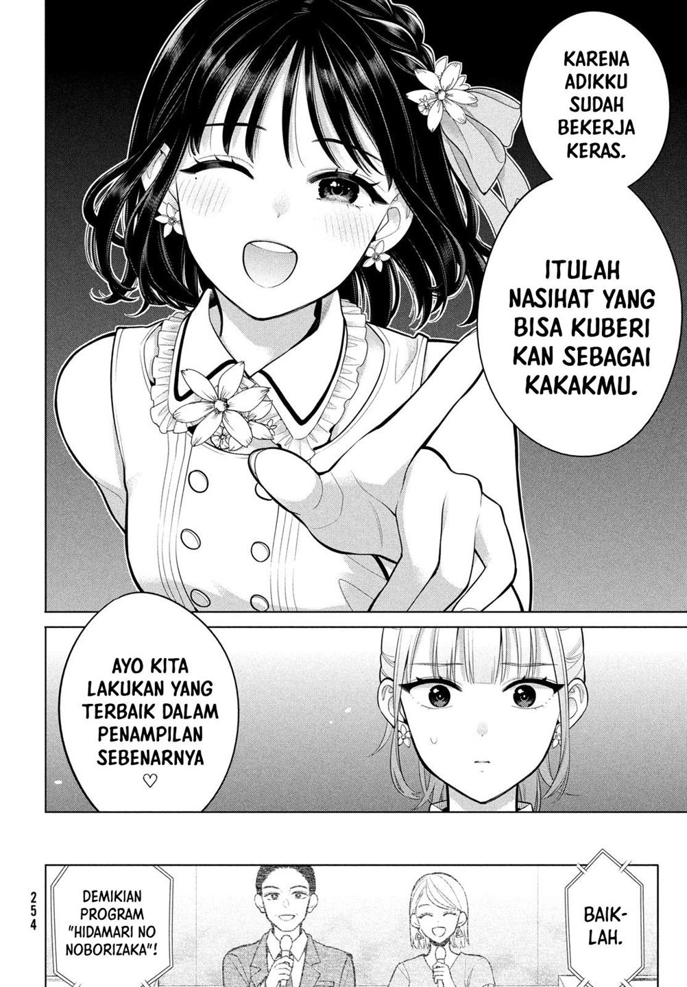 Watashi wo Center ni suru to Chikaimasu ka? Chapter 3