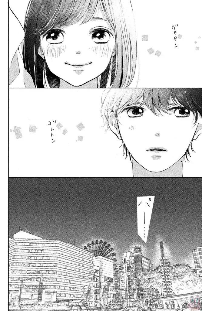 Sakura to Sensei Chapter 7