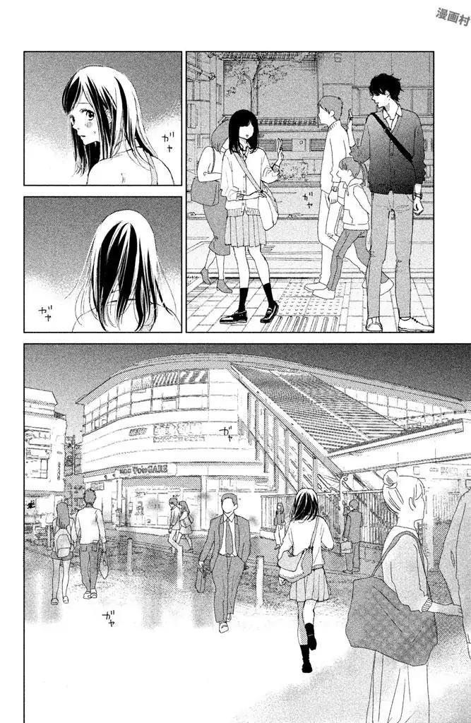 Sakura to Sensei Chapter 8