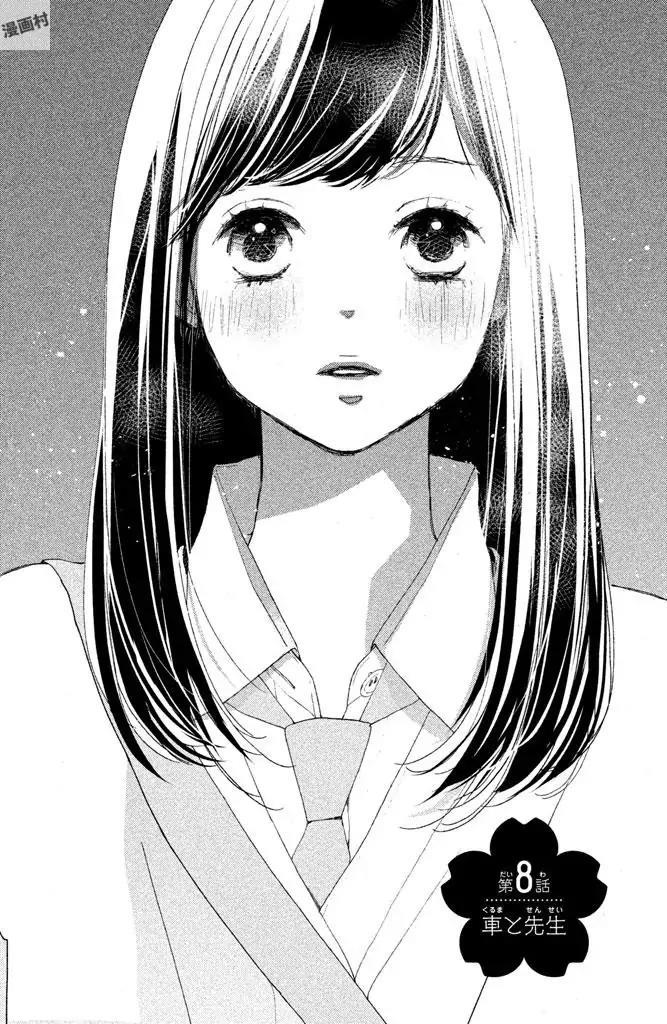 Sakura to Sensei Chapter 8