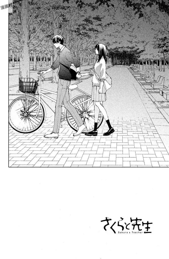 Sakura to Sensei Chapter 8