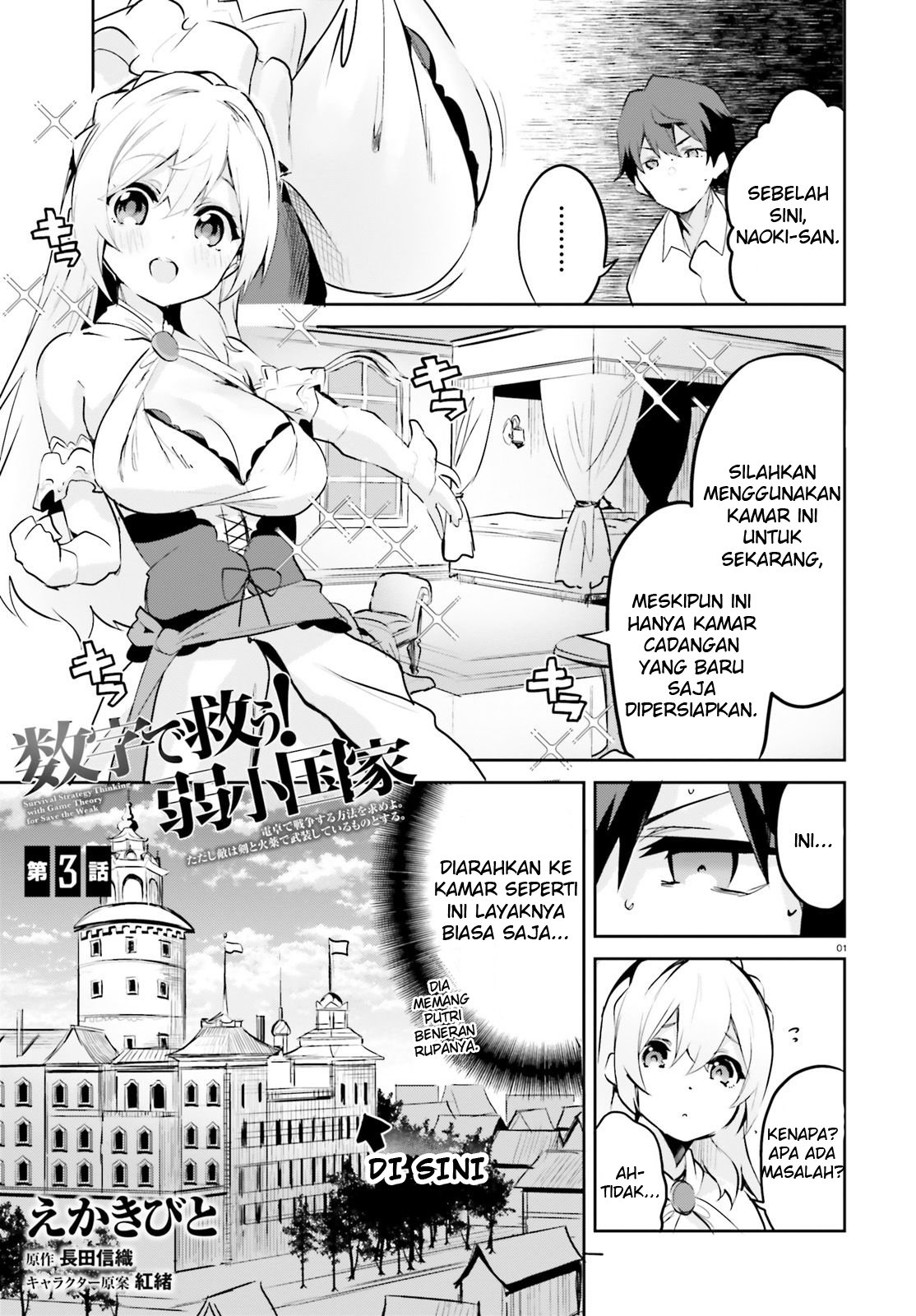 Suuji de Sukuu! Jakushou Kokka Chapter 3