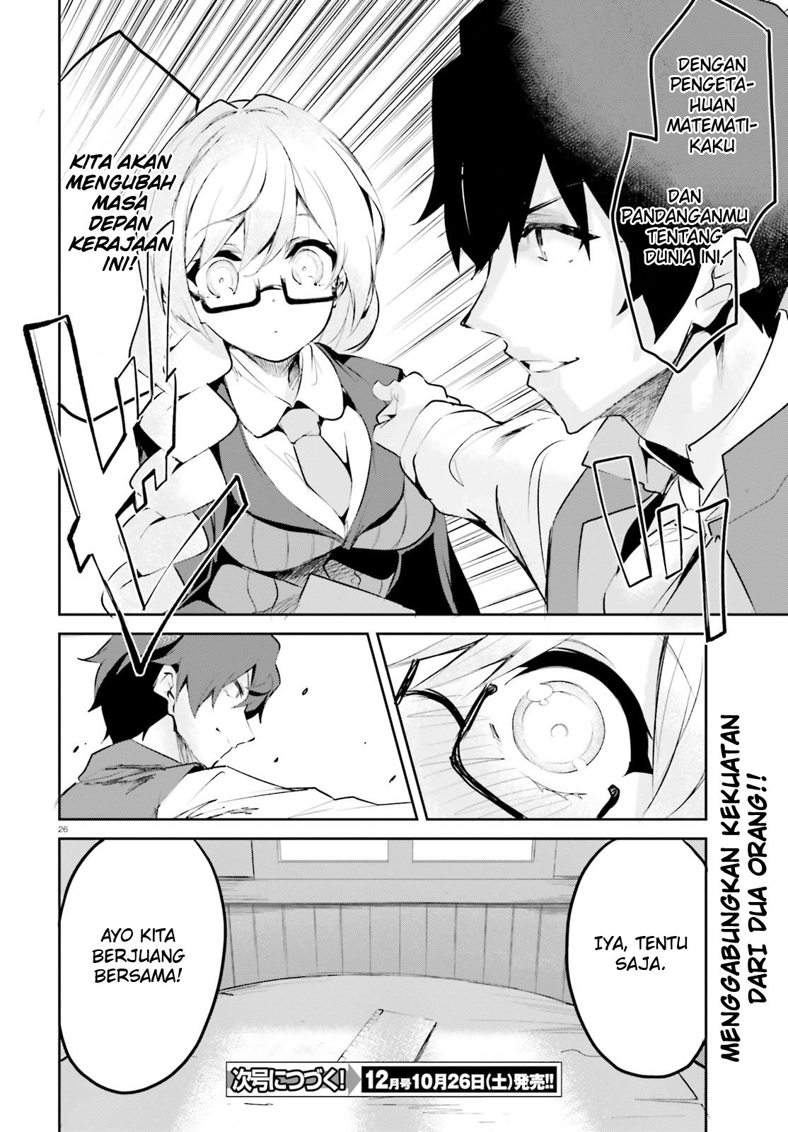 Suuji de Sukuu! Jakushou Kokka Chapter 3