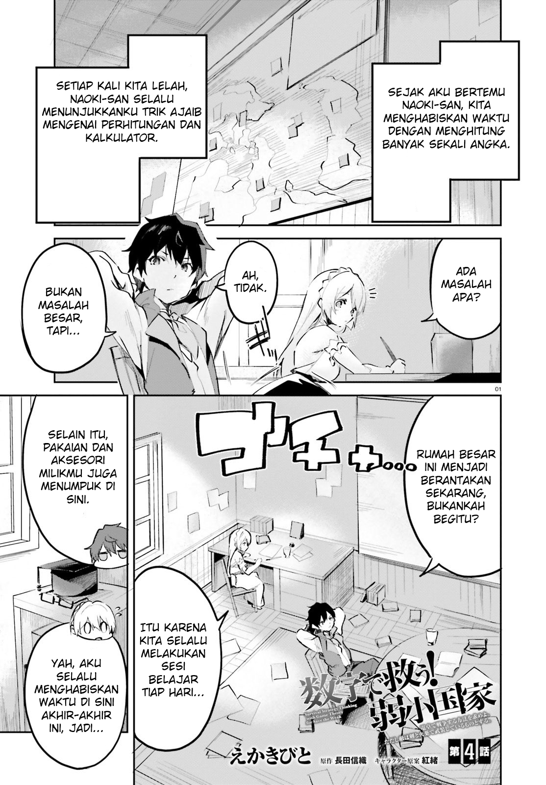 Suuji de Sukuu! Jakushou Kokka Chapter 4