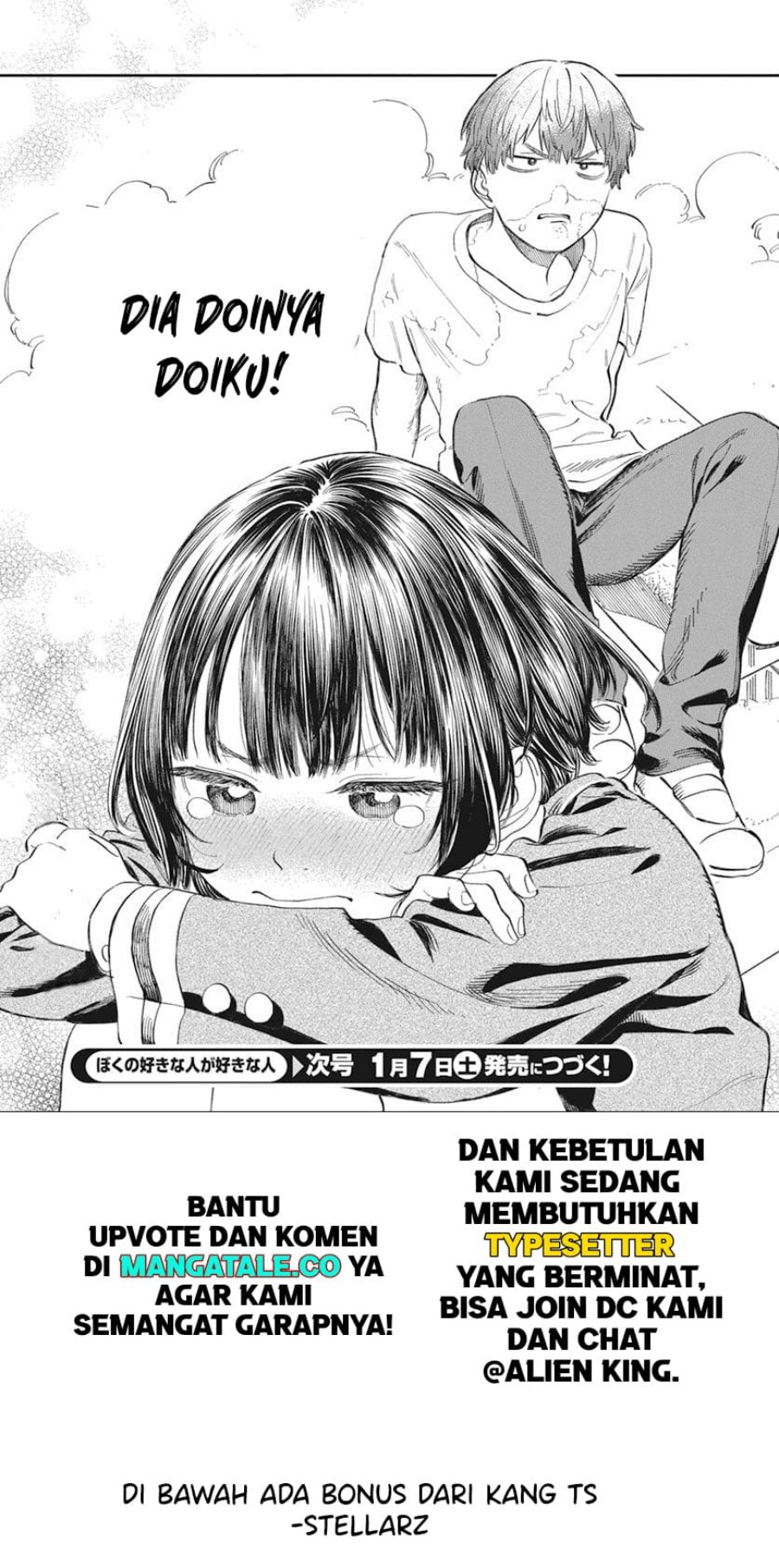 Boku no Suki na Hito ga Suki na Hito Chapter 1