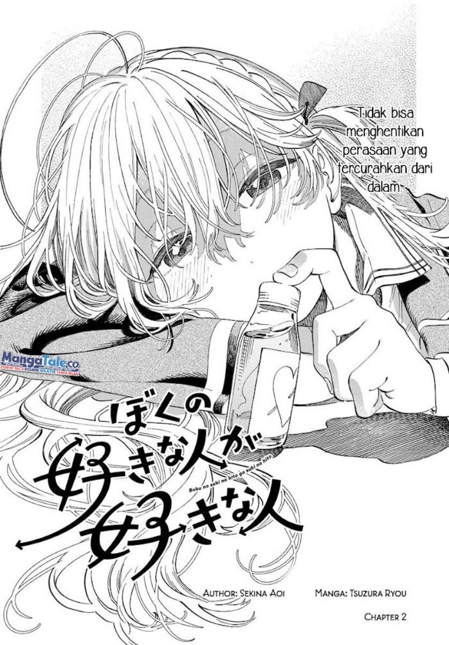 Boku no Suki na Hito ga Suki na Hito Chapter 2