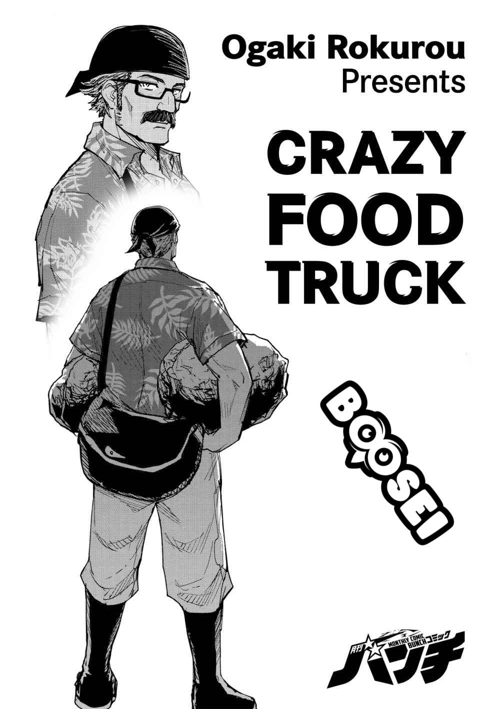 Crazy Food Truck Chapter 2