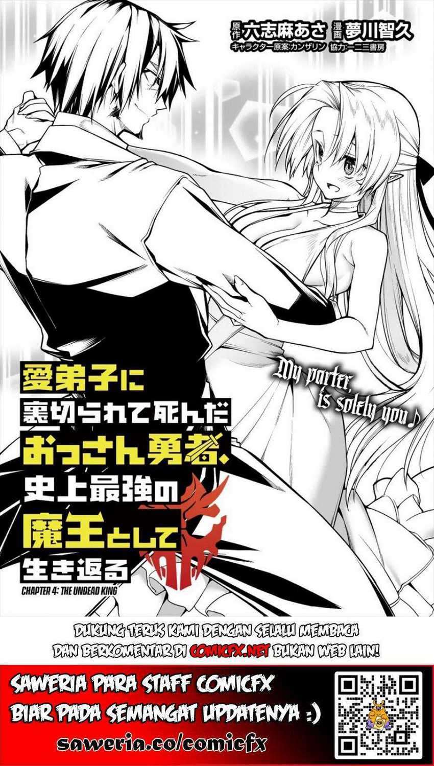 Manadeshi ni Uragirarete Shinda Ossan Yuusha, Shijou Saikyou no Maou Toshite Ikikaeru Chapter 4.1