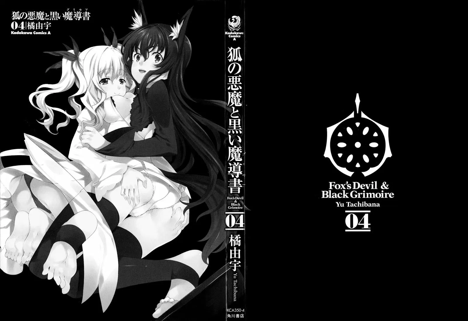 Kitsune no Akuma to Kuroi Madousho Chapter 21