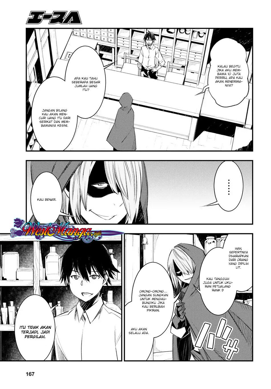 Shin no Nakama janai to Yuusha no Party wo Oidasareta node, Henkyou de Slow Life suru Koto ni shimashita Chapter 11