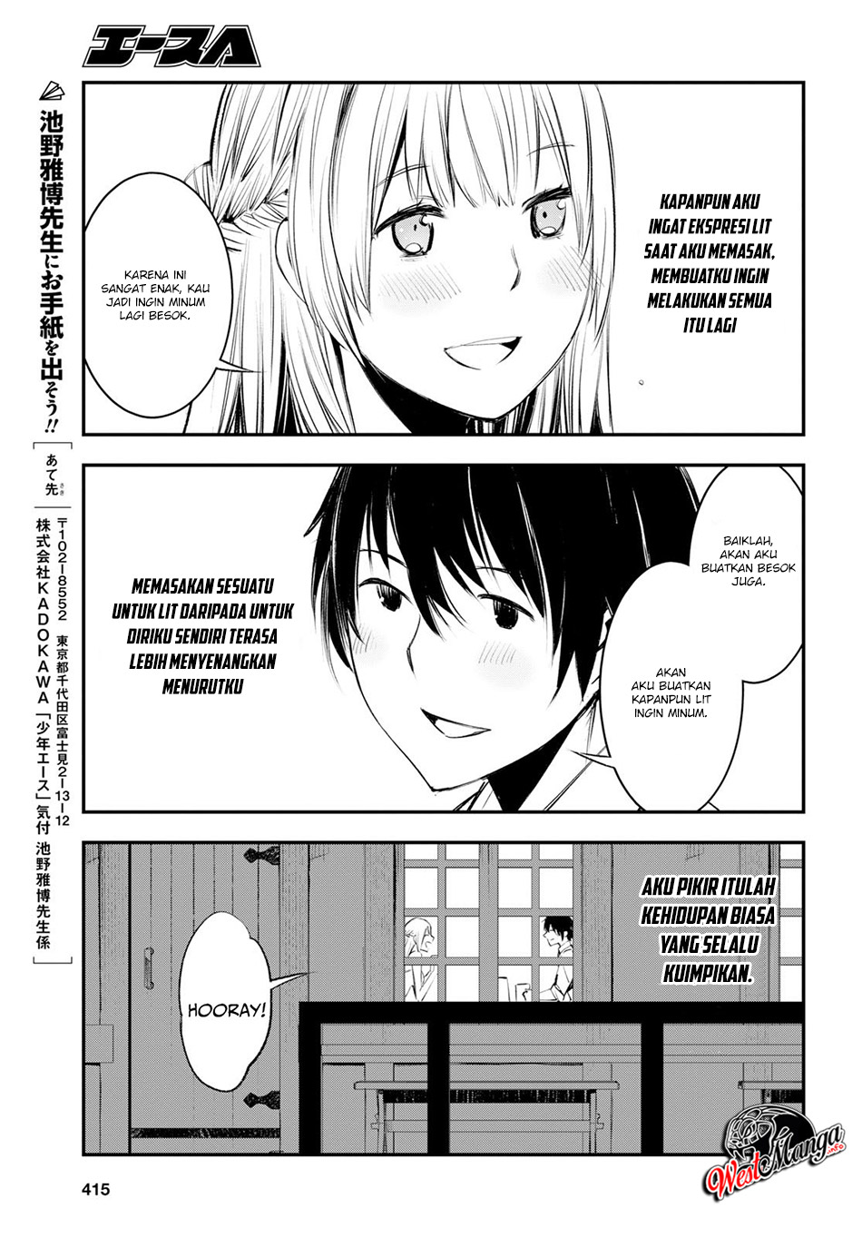 Shin no Nakama janai to Yuusha no Party wo Oidasareta node, Henkyou de Slow Life suru Koto ni shimashita Chapter 16