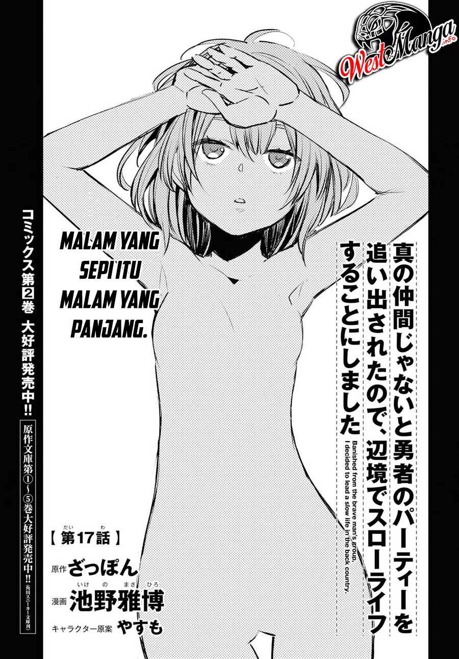 Shin no Nakama janai to Yuusha no Party wo Oidasareta node, Henkyou de Slow Life suru Koto ni shimashita Chapter 17