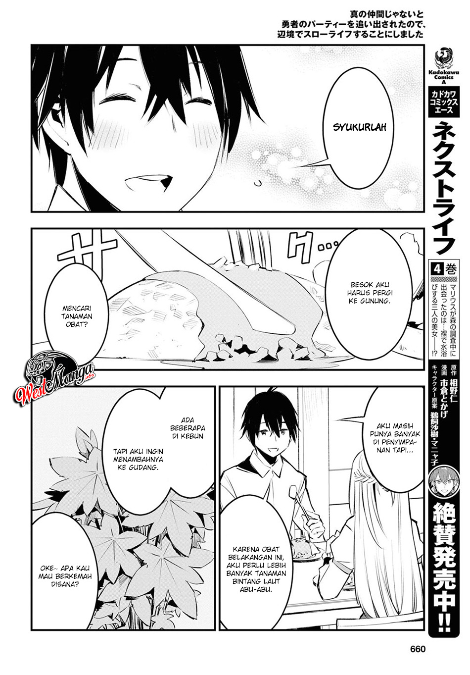 Shin no Nakama janai to Yuusha no Party wo Oidasareta node, Henkyou de Slow Life suru Koto ni shimashita Chapter 18