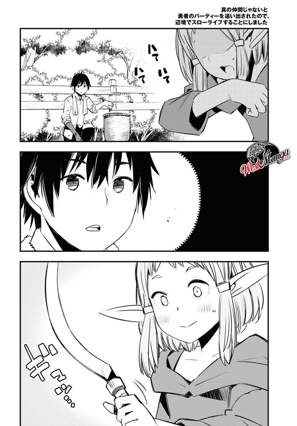 Shin no Nakama janai to Yuusha no Party wo Oidasareta node, Henkyou de Slow Life suru Koto ni shimashita Chapter 24