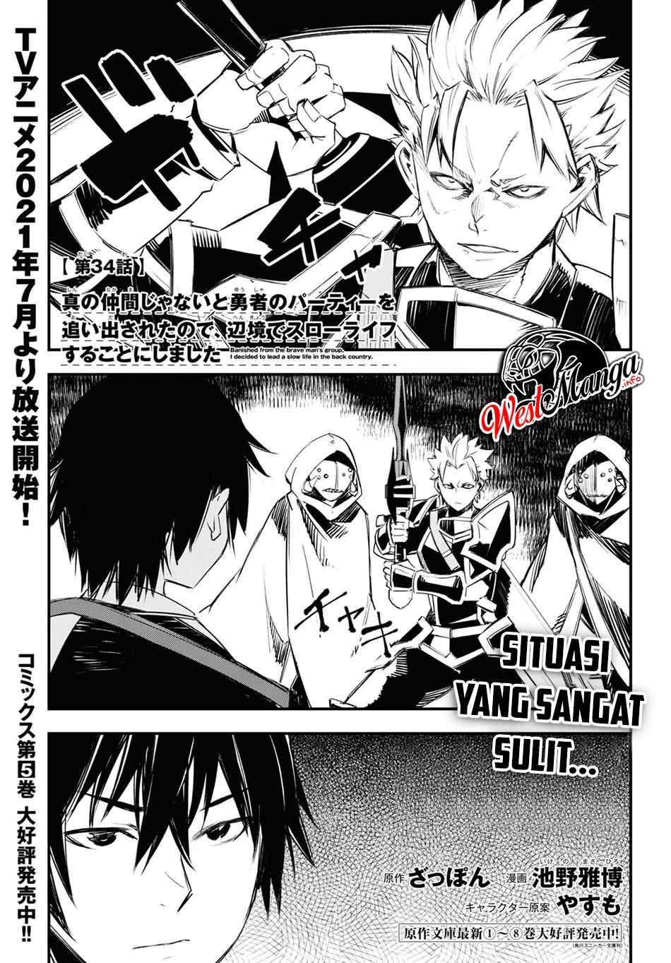 Shin no Nakama janai to Yuusha no Party wo Oidasareta node, Henkyou de Slow Life suru Koto ni shimashita Chapter 34