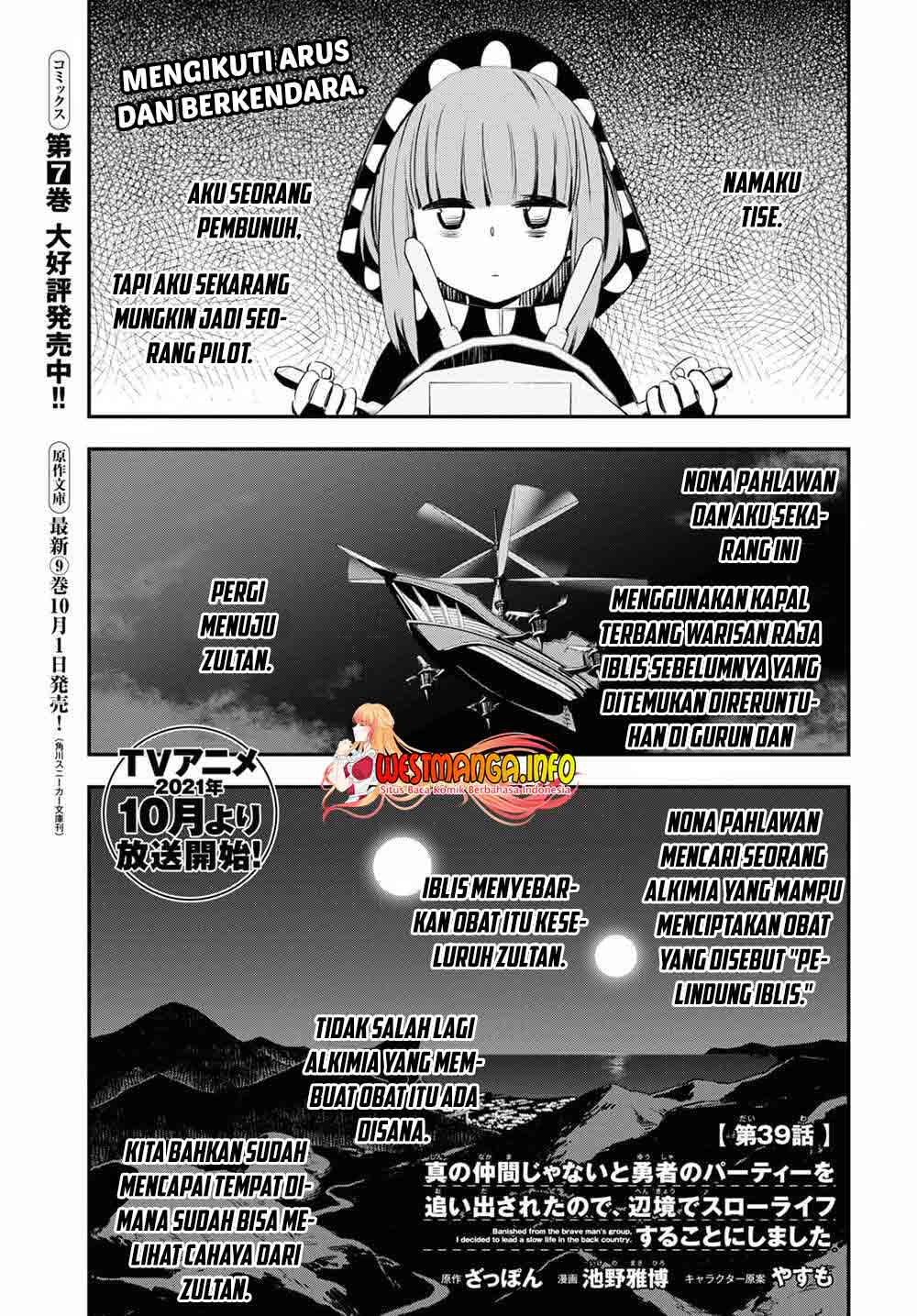 Shin no Nakama janai to Yuusha no Party wo Oidasareta node, Henkyou de Slow Life suru Koto ni shimashita Chapter 39