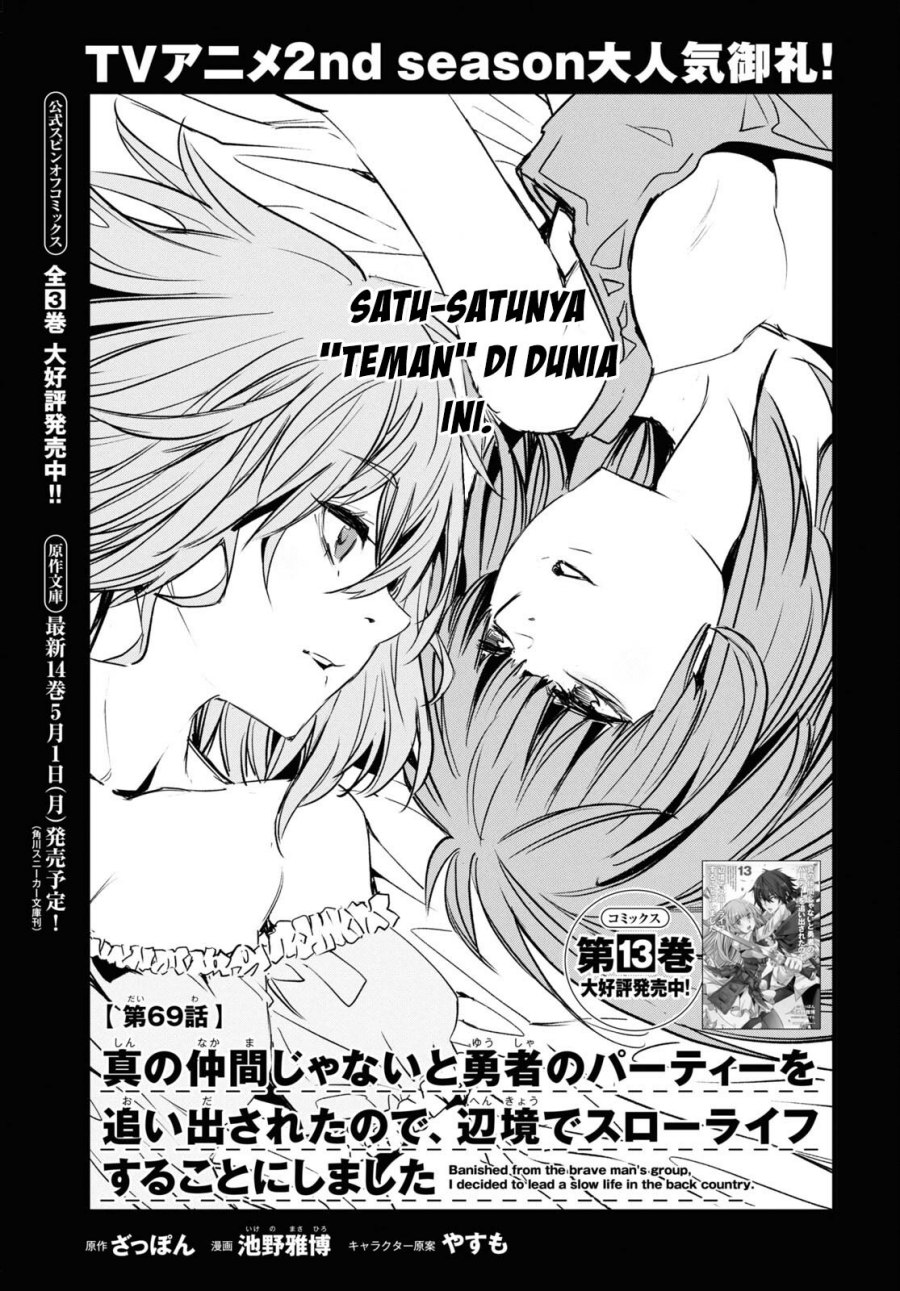 Shin no Nakama janai to Yuusha no Party wo Oidasareta node, Henkyou de Slow Life suru Koto ni shimashita Chapter 70