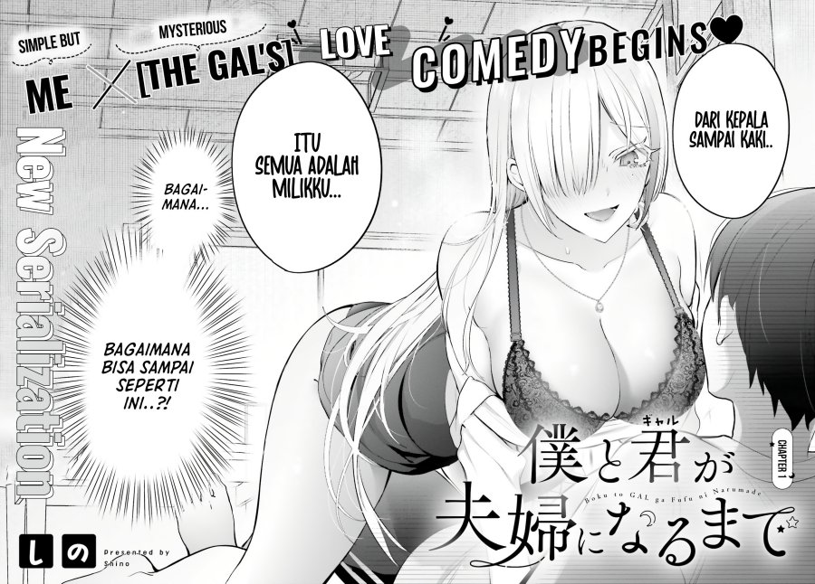 Boku to kimi (gyaru) ga fuufu ni naru made Chapter 1