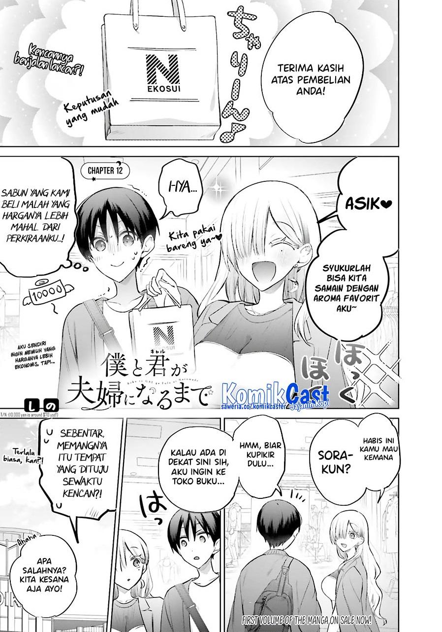 Boku to kimi (gyaru) ga fuufu ni naru made Chapter 12