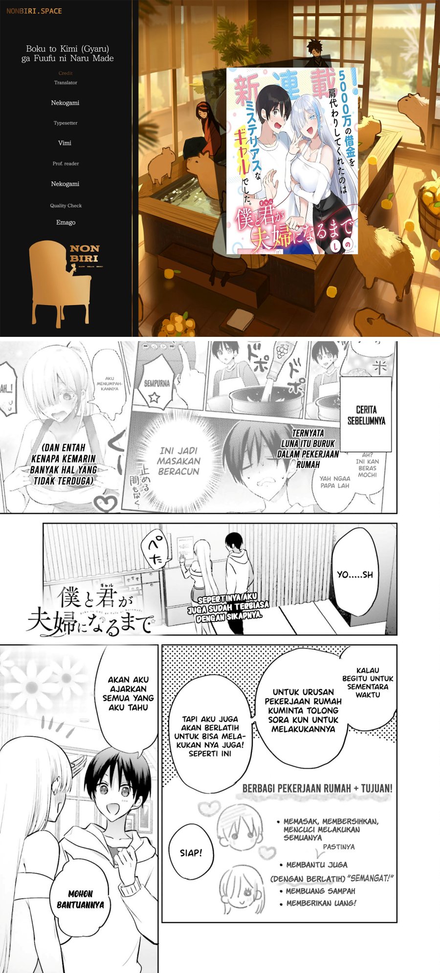 Boku to kimi (gyaru) ga fuufu ni naru made Chapter 6