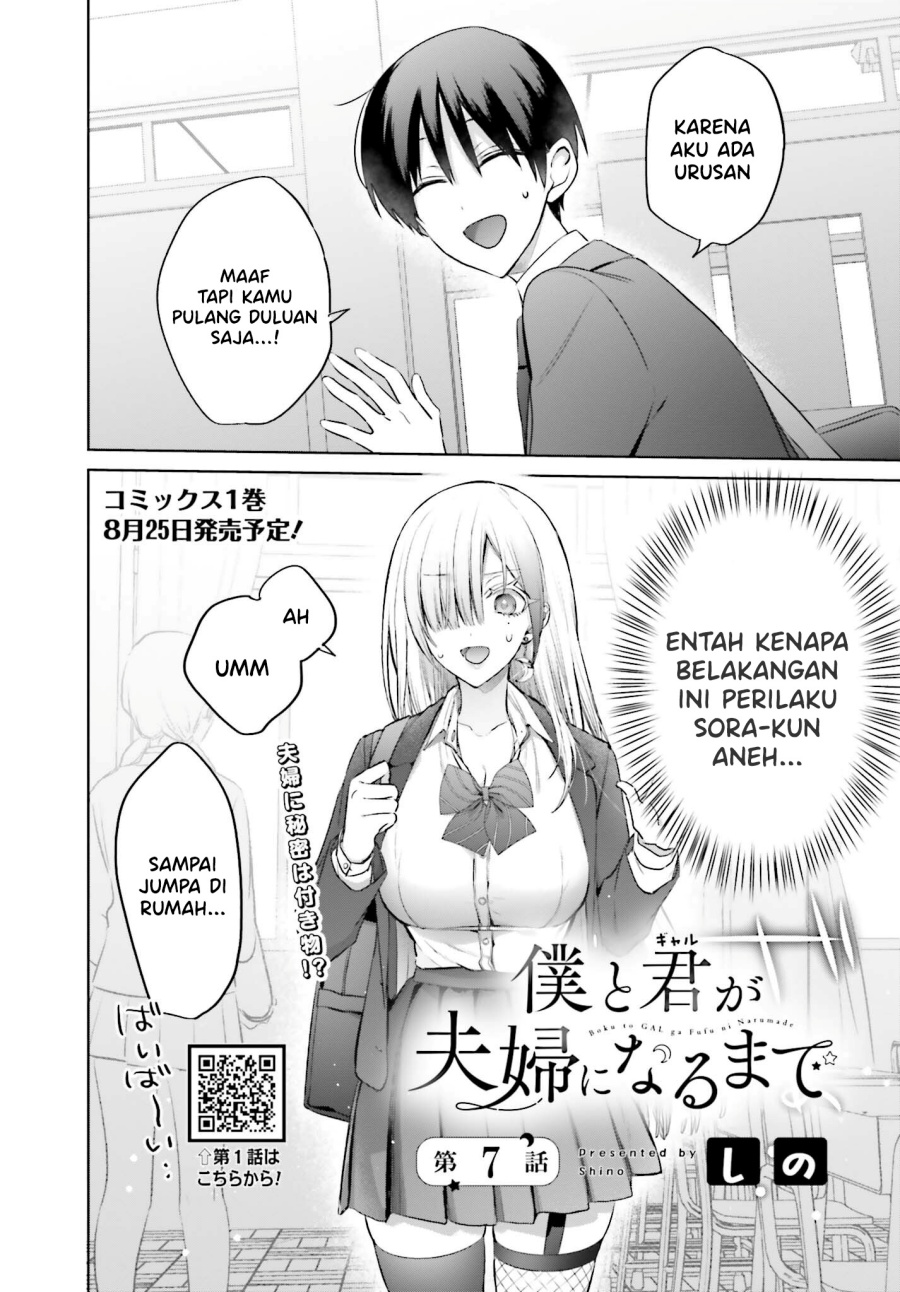 Boku to kimi (gyaru) ga fuufu ni naru made Chapter 7