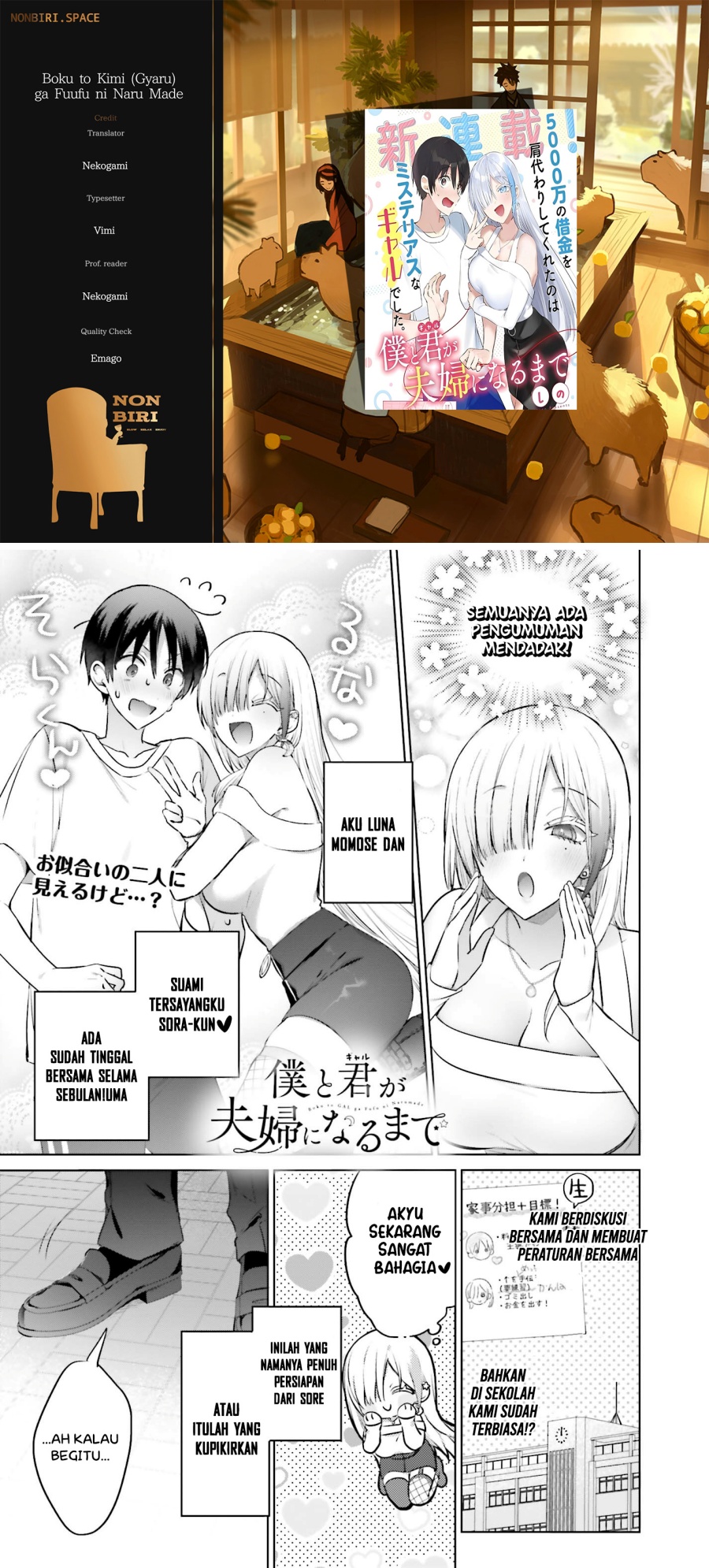 Boku to kimi (gyaru) ga fuufu ni naru made Chapter 7