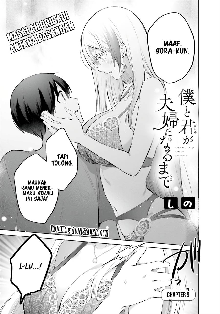 Boku to kimi (gyaru) ga fuufu ni naru made Chapter 9