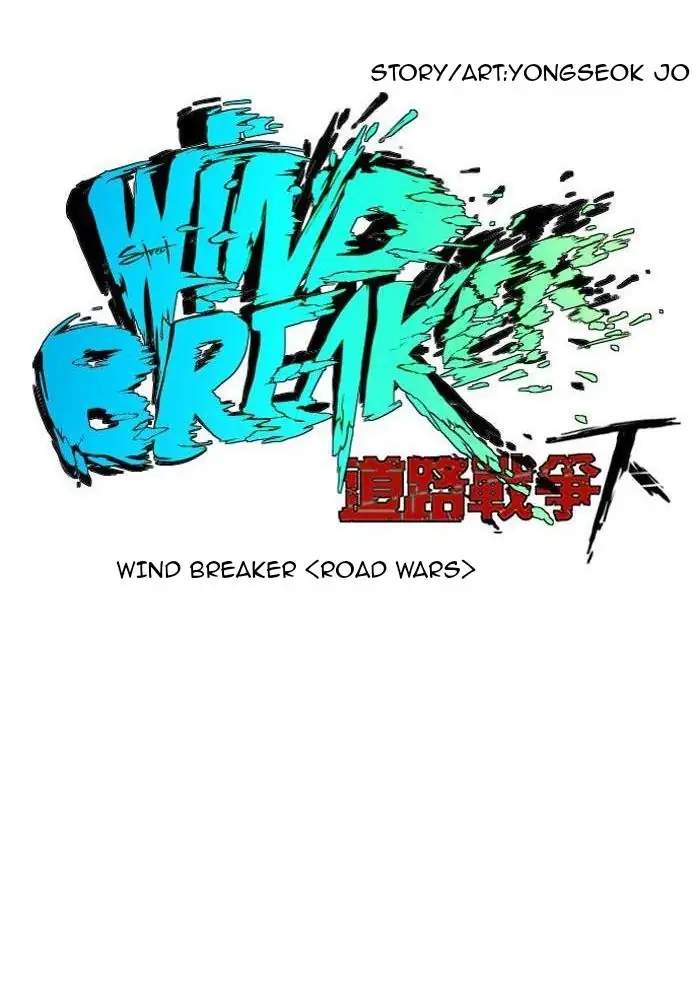 Wind Breaker Chapter 221