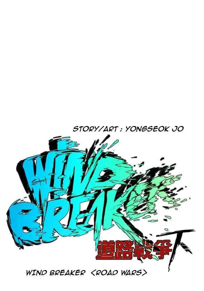 Wind Breaker Chapter 225