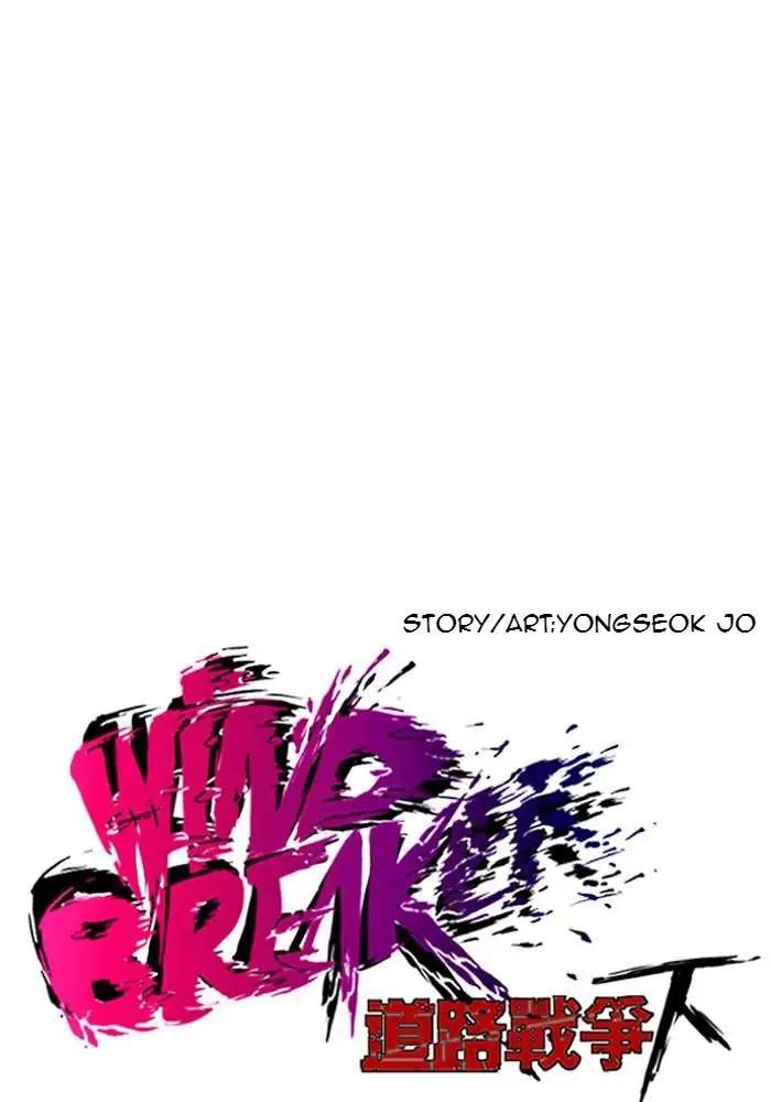 Wind Breaker Chapter 227