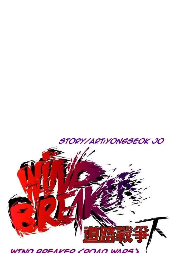 Wind Breaker Chapter 237