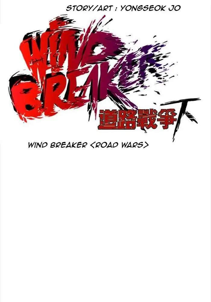 Wind Breaker Chapter 244
