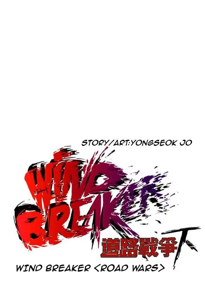 Wind Breaker Chapter 248
