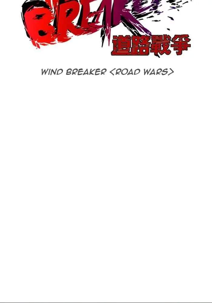 Wind Breaker Chapter 79